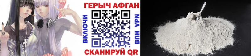 Героин афганец  цены   Усть-Илимск 