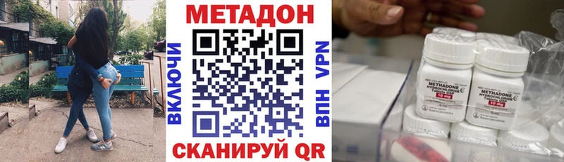 mega ссылка  Усть-Илимск  МЕТАДОН кристалл  купить наркоту 