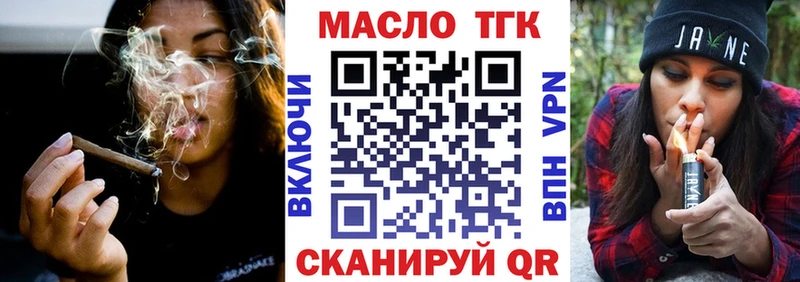 ТГК гашишное масло  Усть-Илимск 